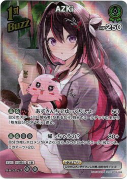 画像1: 【SR】AZKi