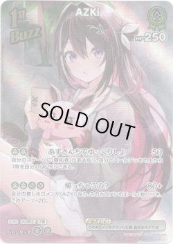 画像1: 【SR】AZKi