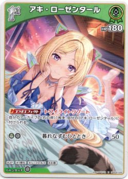 画像1: アキ・ローゼンタール