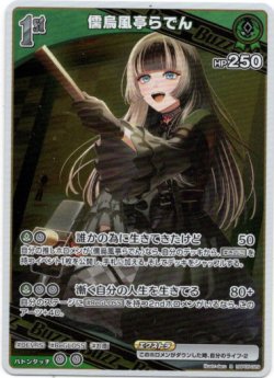 画像1: 儒烏風亭らでん