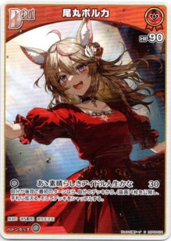 画像1: 尾丸ポルカ