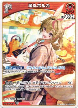 画像1: 尾丸ポルカ