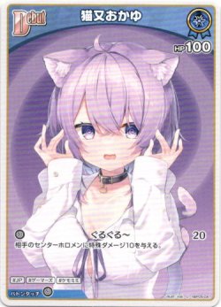 画像1: 猫又おかゆ