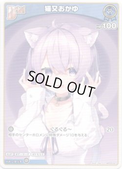 画像1: 猫又おかゆ