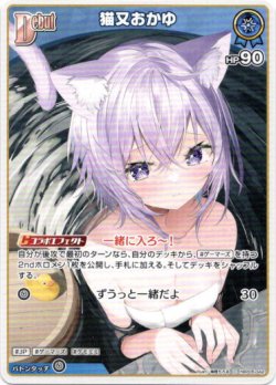 画像1: 猫又おかゆ