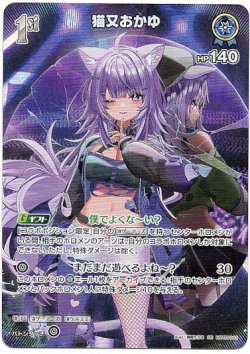 画像1: 【SR】猫又おかゆ(illust:神岡ちろる)