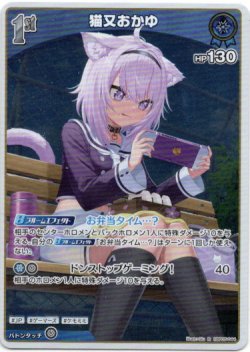 画像1: 猫又おかゆ