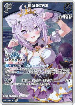 画像1: 【hololiveDreamsプロモ】猫又おかゆ