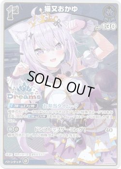 画像1: 【hololiveDreamsプロモ】猫又おかゆ