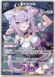 【hololiveDreamsプロモ】猫又おかゆ