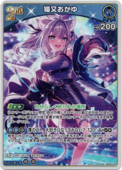 画像1: 猫又おかゆ