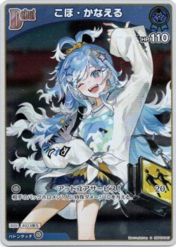 画像1: 【S】こぼ・かなえる