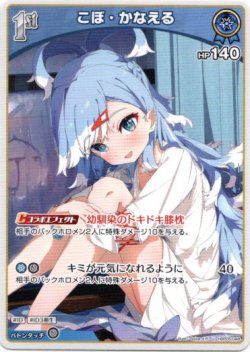 画像1: こぼ・かなえる