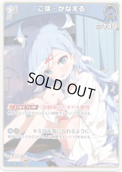 画像1: こぼ・かなえる