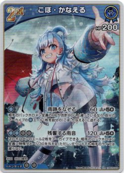 画像1: こぼ・かなえる