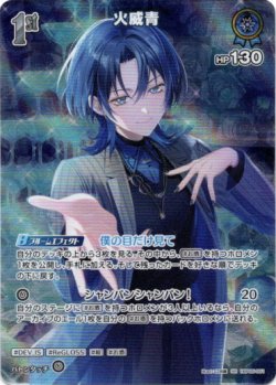 画像1: 【SR】火威青