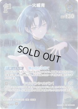 画像1: 【SR】火威青