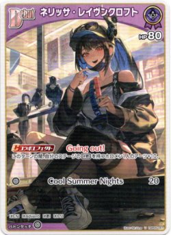 画像1: ネリッサ・レイヴンクロフト