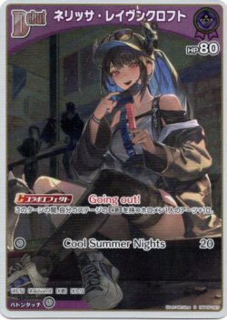 画像1: 【S】ネリッサ・レイヴンクロフト