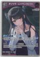 ネリッサ・レイヴンクロフト(EB01)