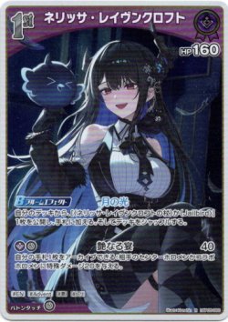 画像1: ネリッサ・レイヴンクロフト