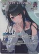 【SR】ネリッサ・レイヴンクロフト(EB01)(illust:時坂まこと)