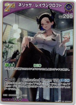 画像1: ネリッサ・レイヴンクロフト