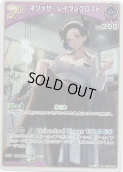 画像1: ネリッサ・レイヴンクロフト