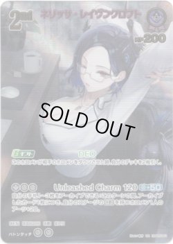 画像1: 【UR】ネリッサ・レイヴンクロフト