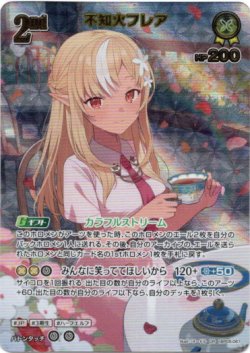 画像1: 【UR】不知火フレア