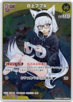 画像1: 【S】白上フブキ