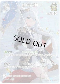 画像1: 【SR】白上フブキ(illust:LAL!ROLE)