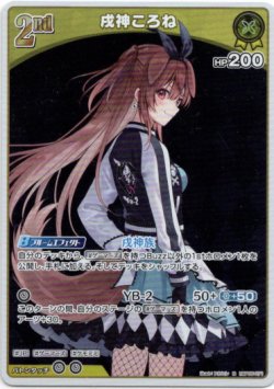 画像1: 戌神ころね