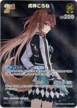 画像1: 【SR】戌神ころね