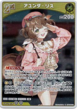 画像1: アユンダ・リス