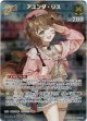 【SR】アユンダ・リス