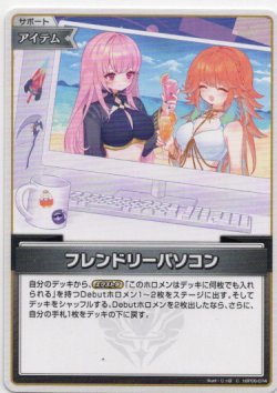 画像1: フレンドリーパソコン(EB01)