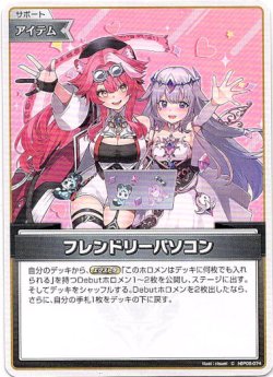 画像1: フレンドリーパソコン(illust:risumi)(hSD12,13)