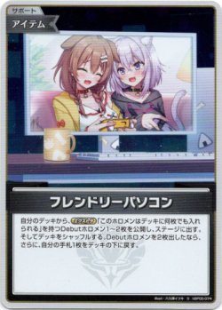 画像1: 【S】フレンドリーパソコン