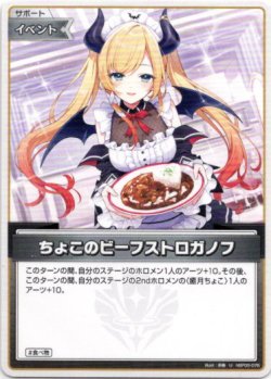 画像1: ちょこのビーフストロガノフ