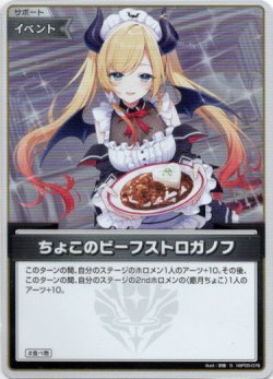 画像1: 【S】ちょこのビーフストロガノフ