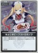 【S】ちょこのビーフストロガノフ