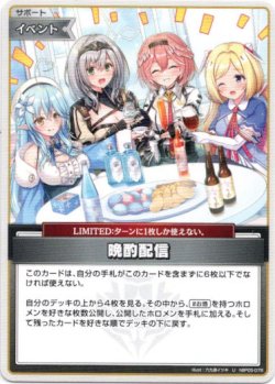 画像1: 晩酌配信