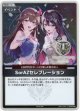 【プロモ】SorAZセレブレーション