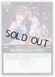 【プロモ】SorAZセレブレーション