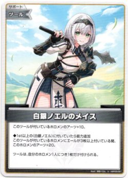 画像1: 白銀ノエルのメイス