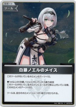 画像1: 【S】白銀ノエルのメイス