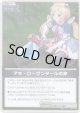 【S】アキ・ローゼンタールの斧