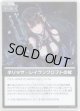 【S】ネリッサ・レイヴンクロフトの杖