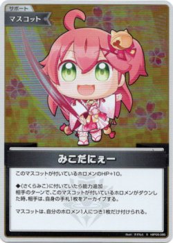 画像1: 【S】みこだにぇー